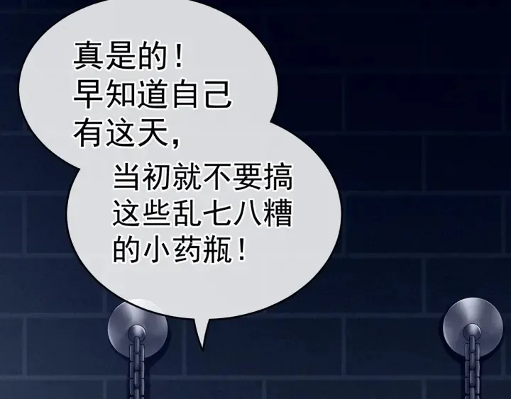 第163话 姐姐好香啊 第9页