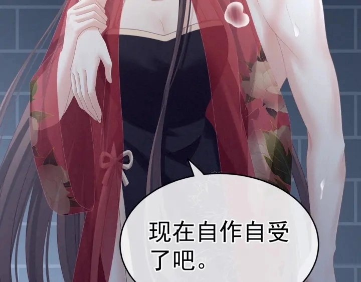 第163话 姐姐好香啊 第11页