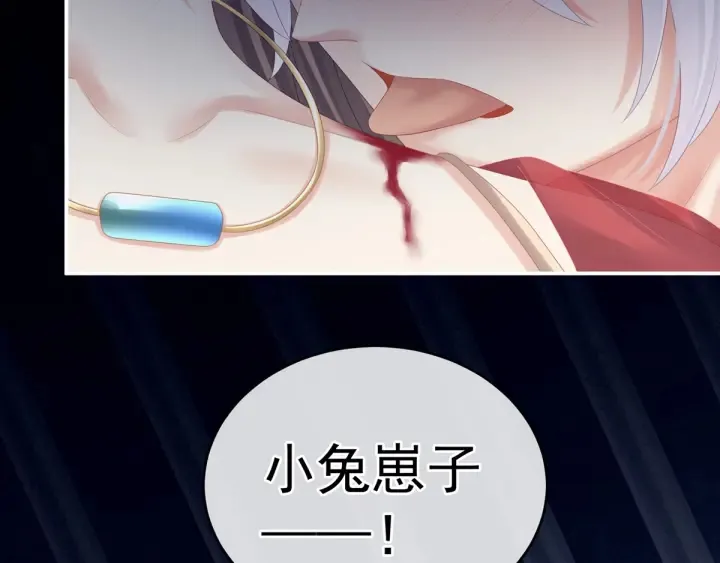 第163话 姐姐好香啊 第21页