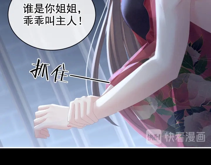 第163话 姐姐好香啊 第24页