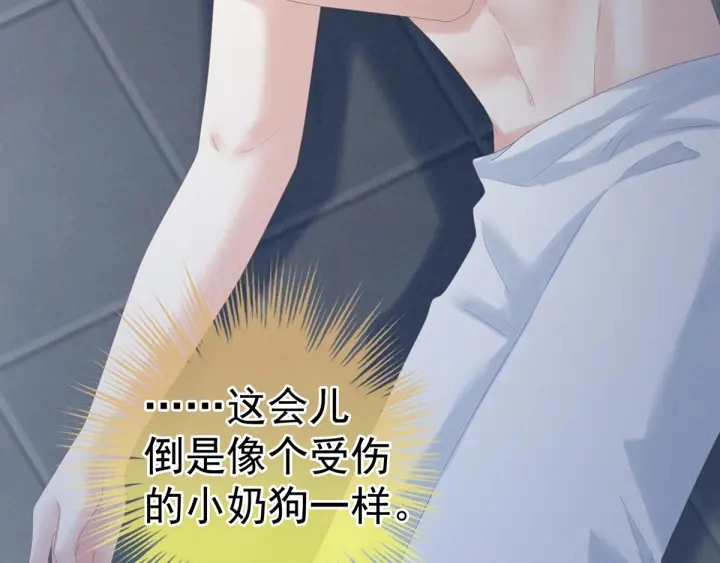 第163话 姐姐好香啊 第30页
