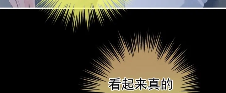 第163话 姐姐好香啊 第31页