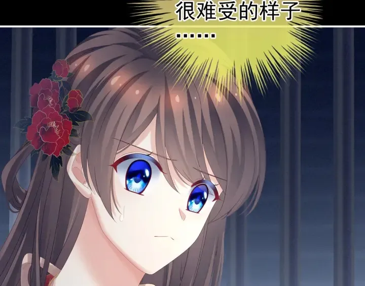 第163话 姐姐好香啊 第32页