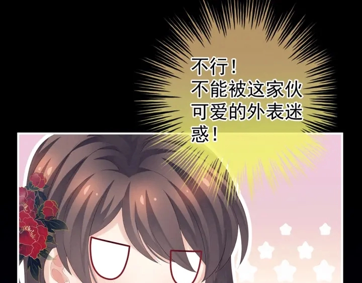 第163话 姐姐好香啊 第34页