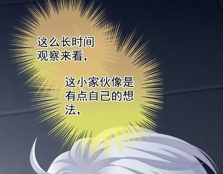 第163话 姐姐好香啊 第36页