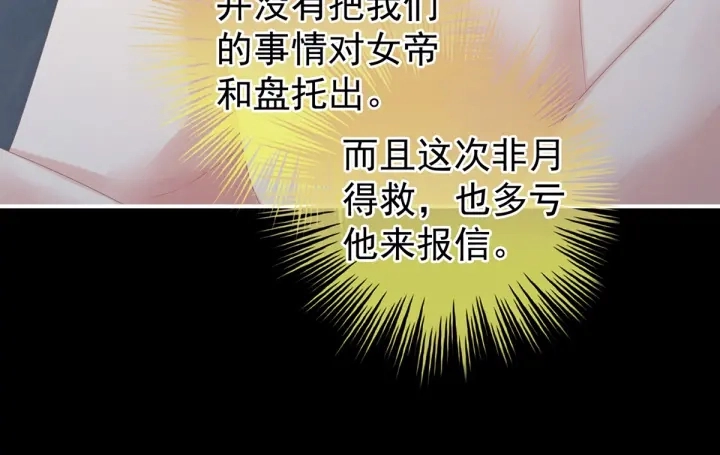 第163话 姐姐好香啊 第39页
