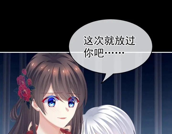 第163话 姐姐好香啊 第40页