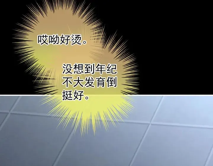 第163话 姐姐好香啊 第46页