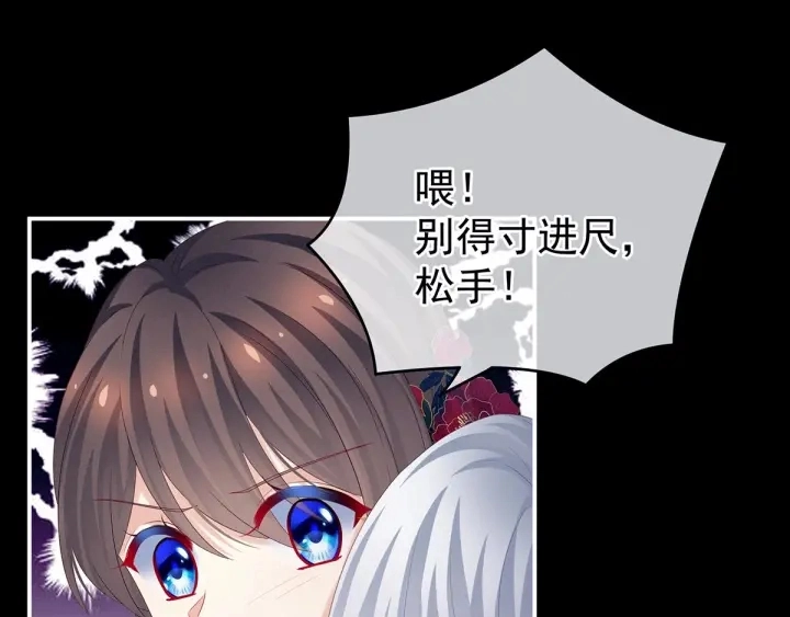 第163话 姐姐好香啊 第52页