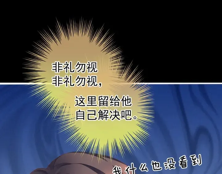 第163话 姐姐好香啊 第62页