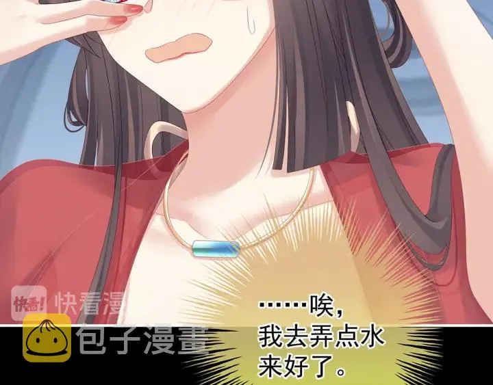 第163话 姐姐好香啊 第64页