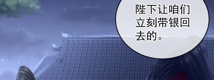 第163话 姐姐好香啊 第75页