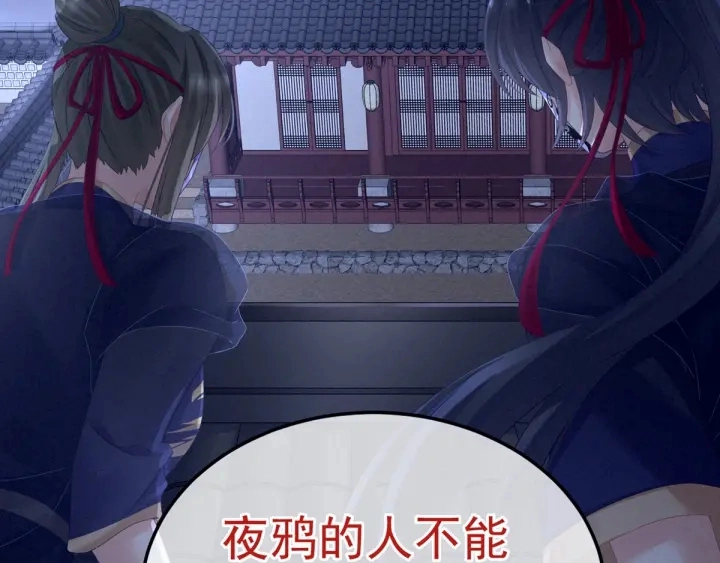 第163话 姐姐好香啊 第76页