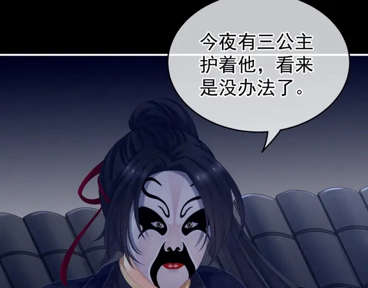 第163话 姐姐好香啊 第78页