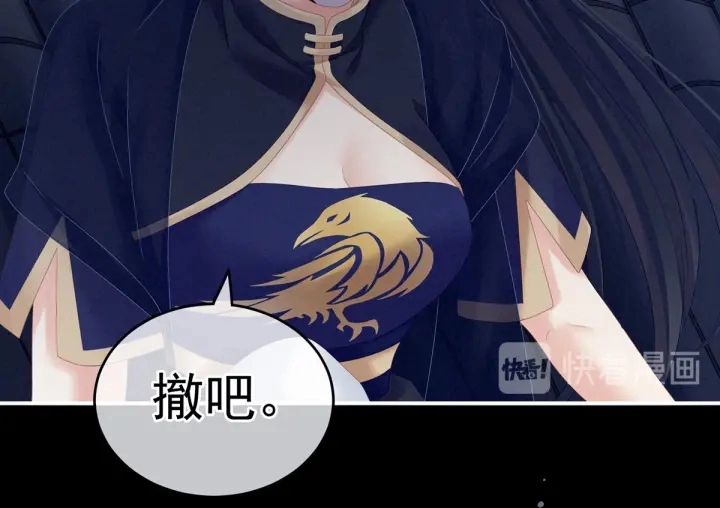 第163话 姐姐好香啊 第79页