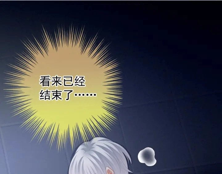 第163话 姐姐好香啊 第84页