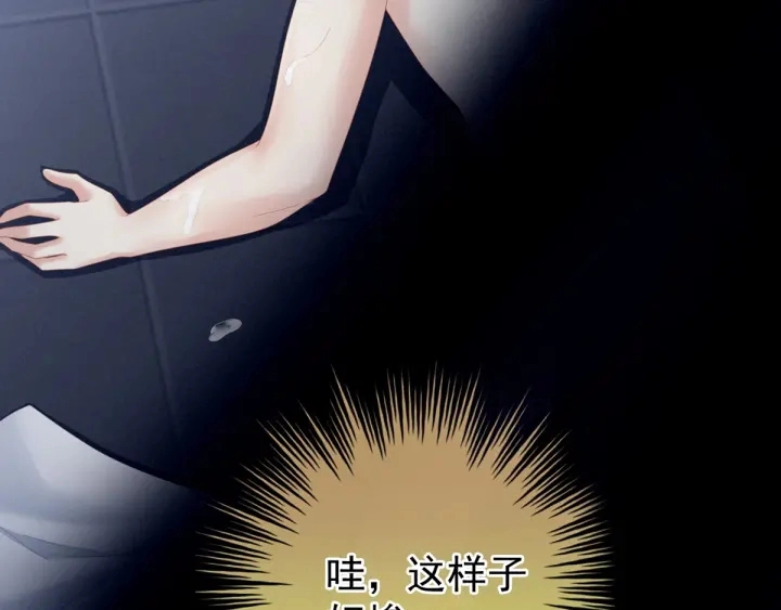 第163话 姐姐好香啊 第86页