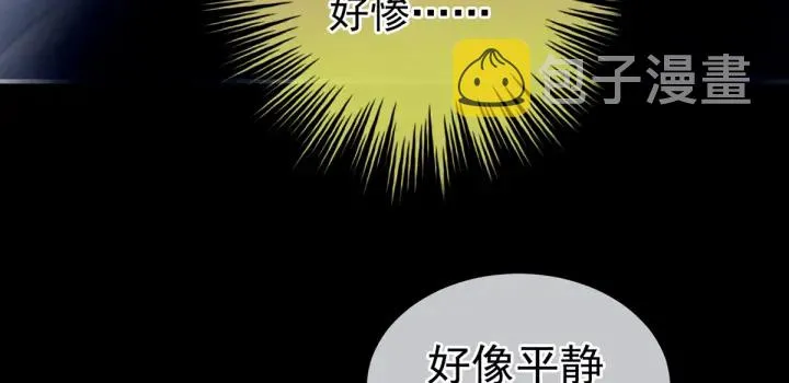 第163话 姐姐好香啊 第87页