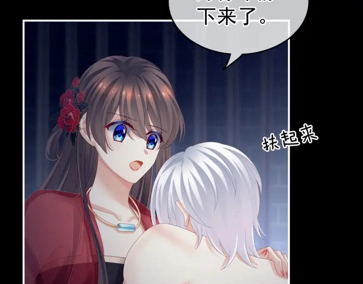 第163话 姐姐好香啊 第88页
