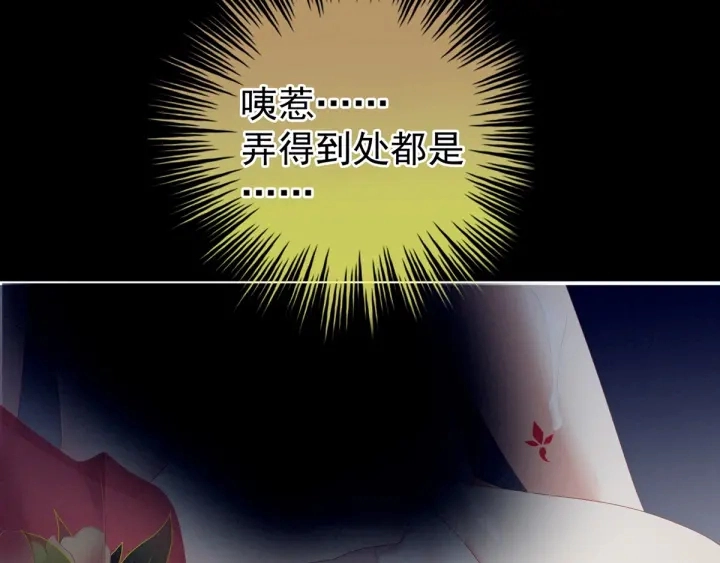 第163话 姐姐好香啊 第92页