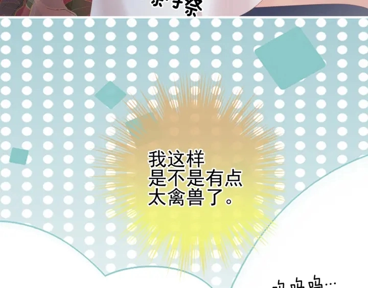 第163话 姐姐好香啊 第94页