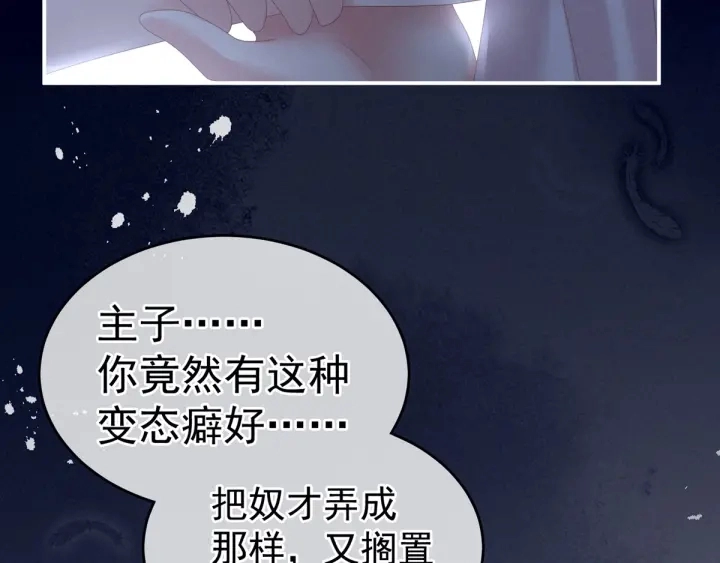 第163话 姐姐好香啊 第98页