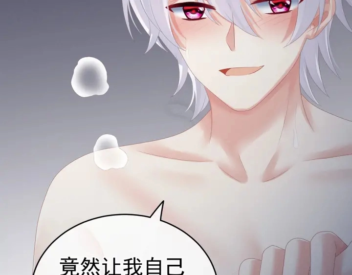 第163话 姐姐好香啊 第100页
