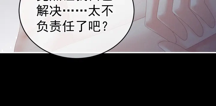 第163话 姐姐好香啊 第101页