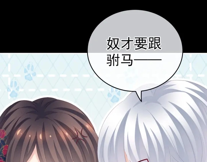 第163话 姐姐好香啊 第102页