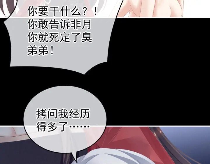 第163话 姐姐好香啊 第104页