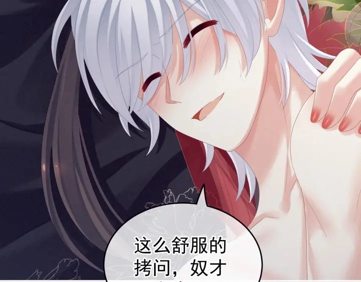 第163话 姐姐好香啊 第106页