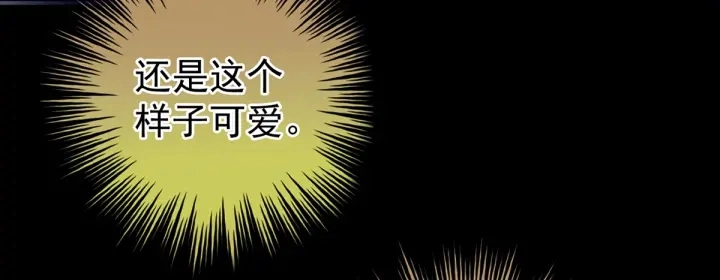 第163话 姐姐好香啊 第111页