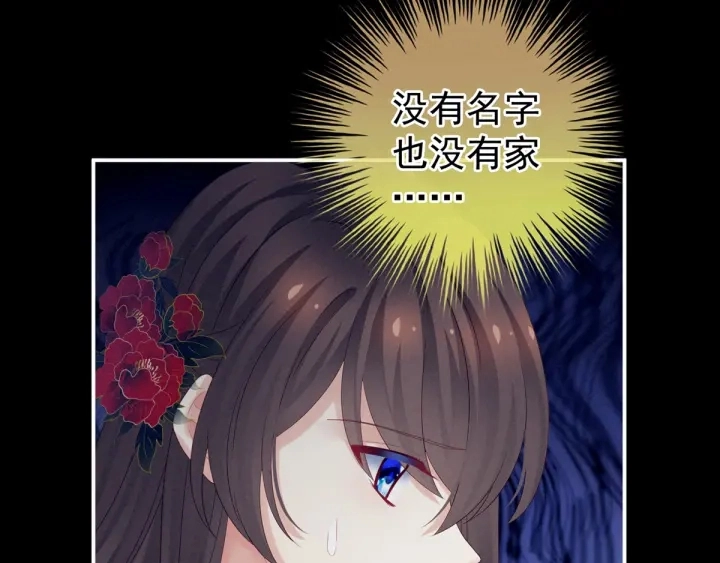 第163话 姐姐好香啊 第112页