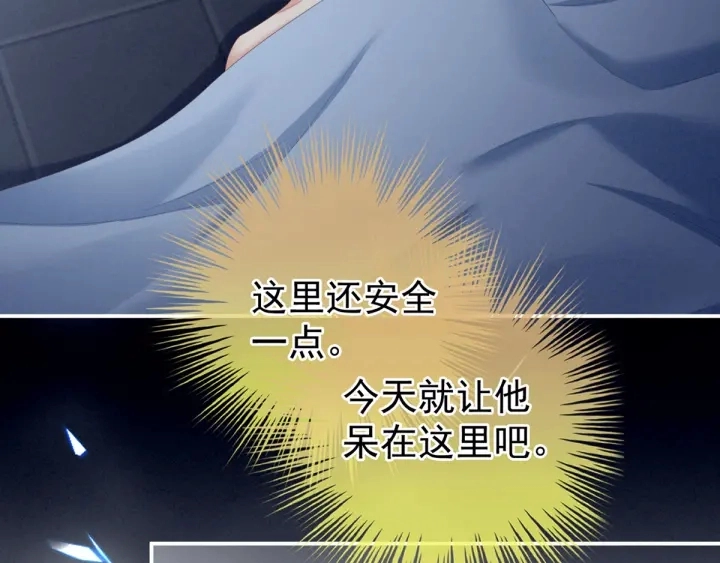 第163话 姐姐好香啊 第116页