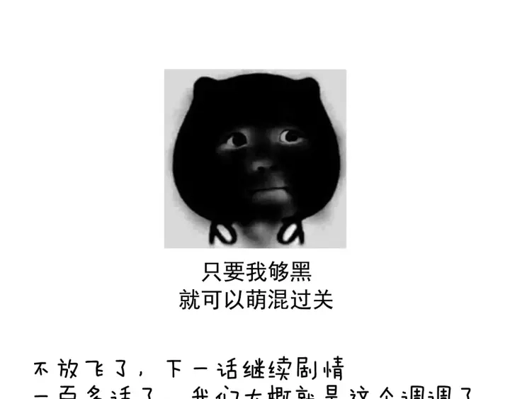 第163话 姐姐好香啊 第118页