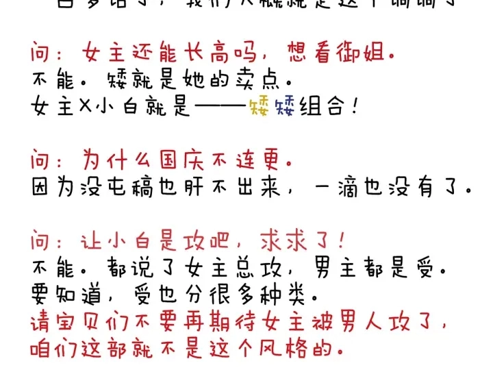 第163话 姐姐好香啊 第119页