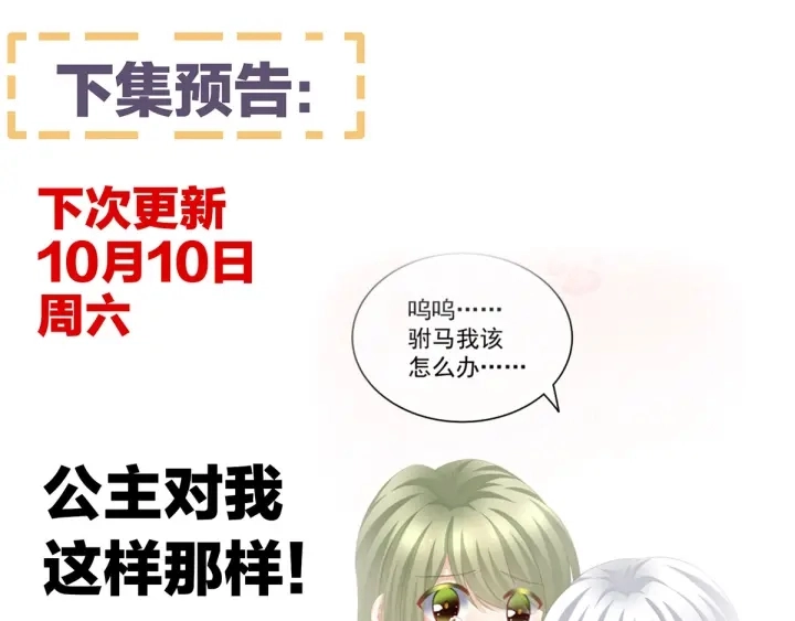 第163话 姐姐好香啊 第120页