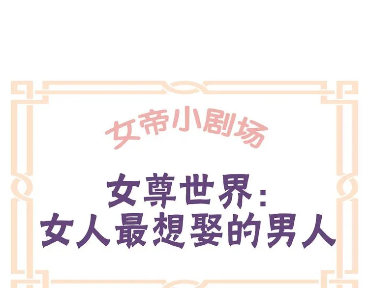 番外 有夫如此 第1页