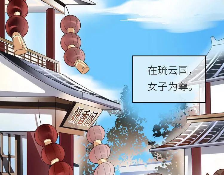 番外 有夫如此 第3页