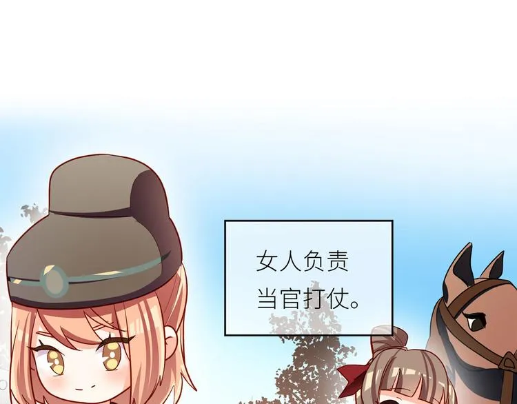 番外 有夫如此 第6页