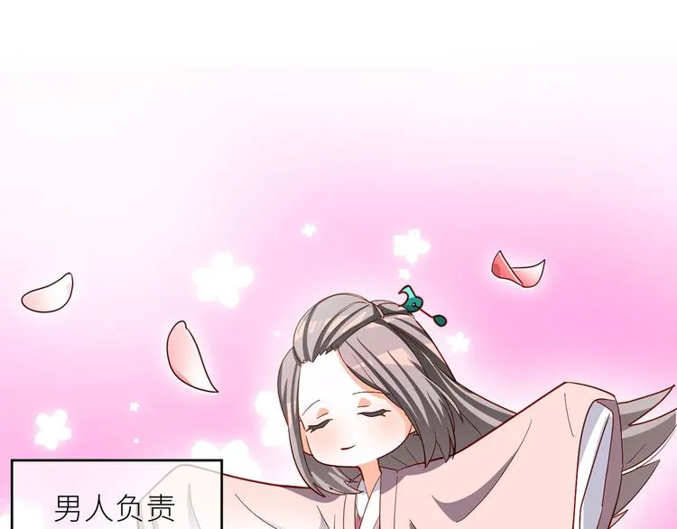 番外 有夫如此 第8页