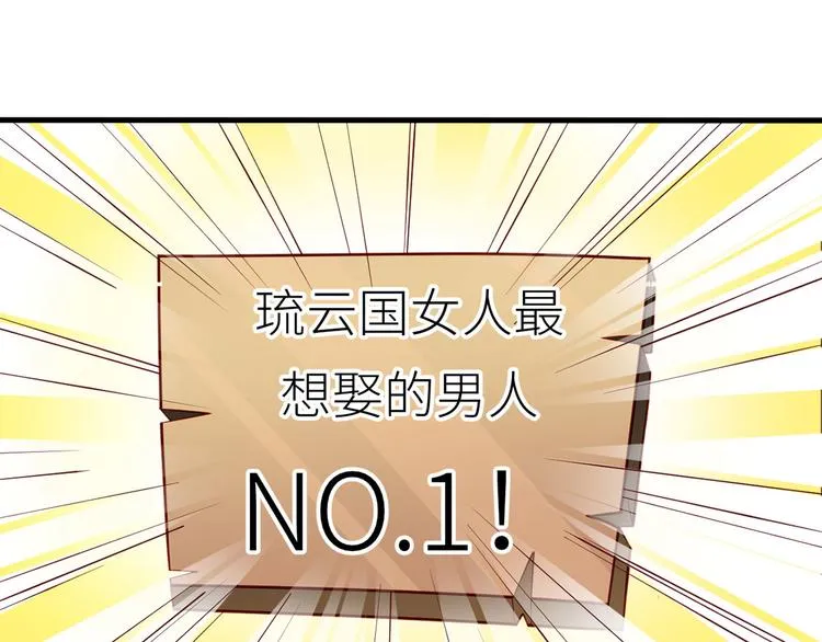 番外 有夫如此 第11页
