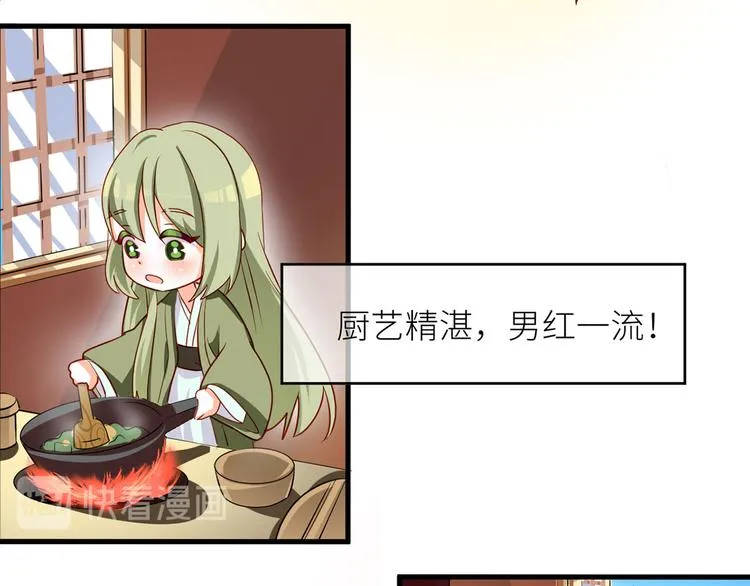 番外 有夫如此 第15页