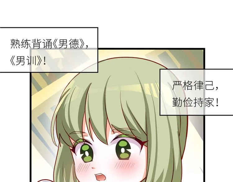 番外 有夫如此 第18页