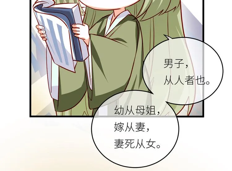 番外 有夫如此 第19页
