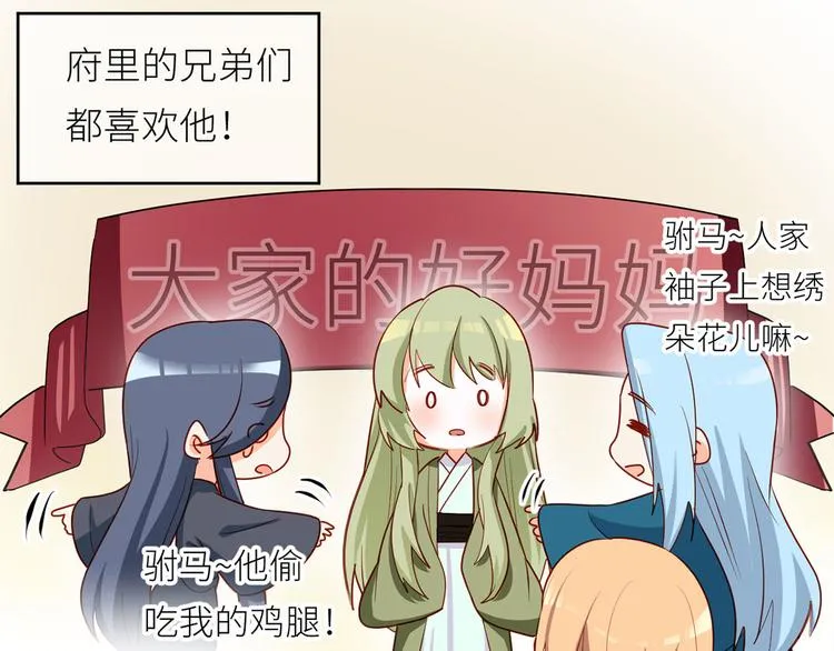 番外 有夫如此 第20页