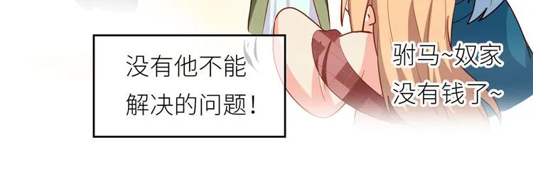 番外 有夫如此 第21页