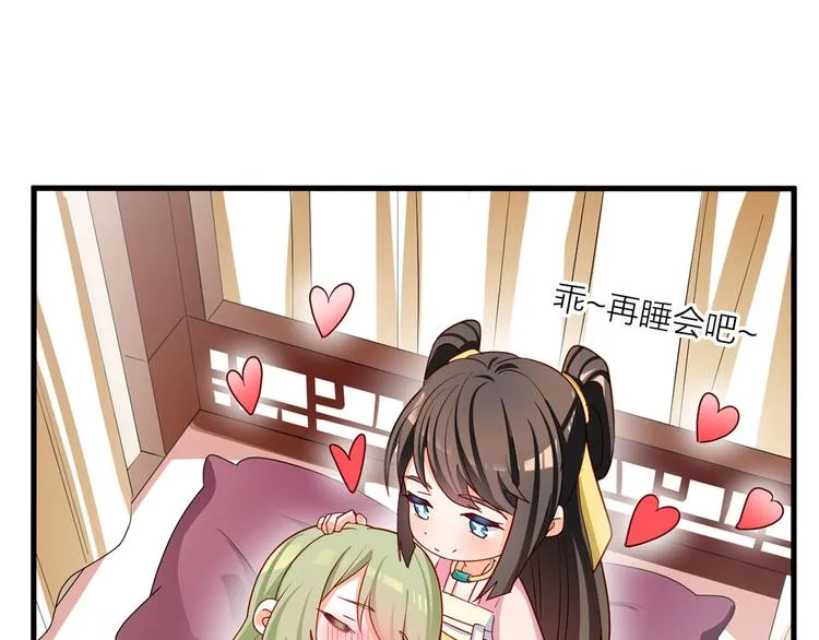 番外 有夫如此 第25页