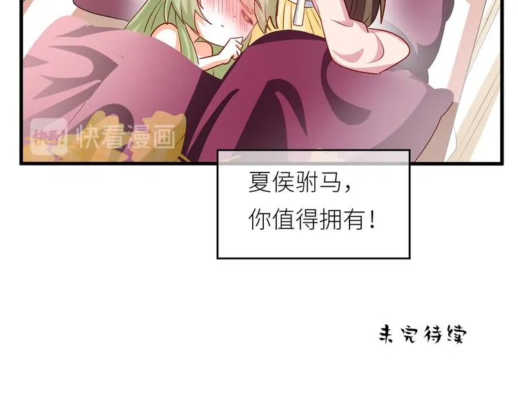 番外 有夫如此 第26页