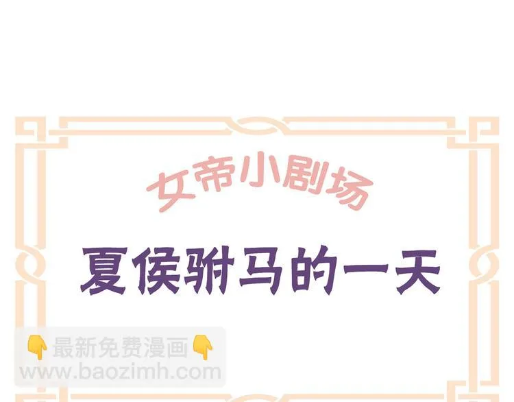 番外 有夫如此 第27页